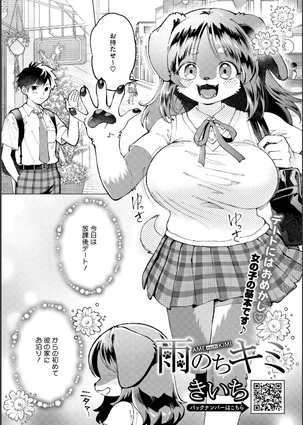 COMIC外楽 Vol.023_15枚目の画像